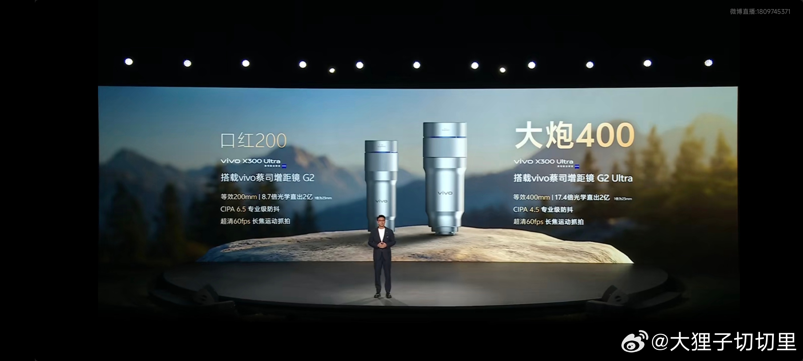 vivo X300 Ultra加这两颗增距镜，盲猜应该之后会有很多人带去拍演唱会