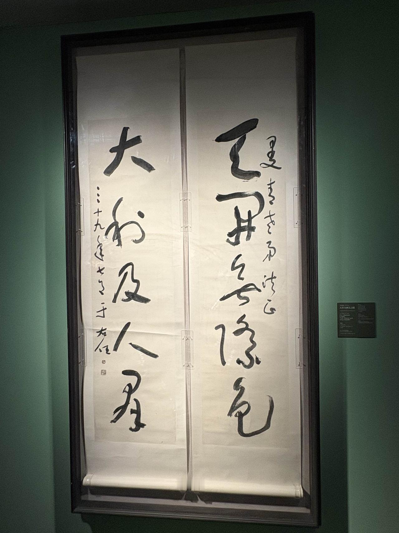 第一次看真迹，有点激动