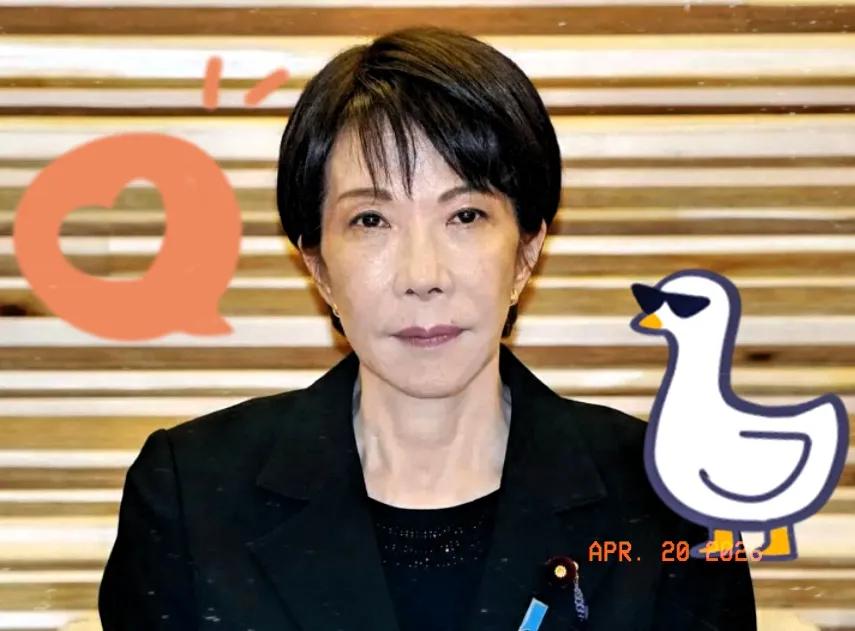 4月19号，日本首相高市早苗召开记者会时表示，从5月份开始，日本将向市场投放50