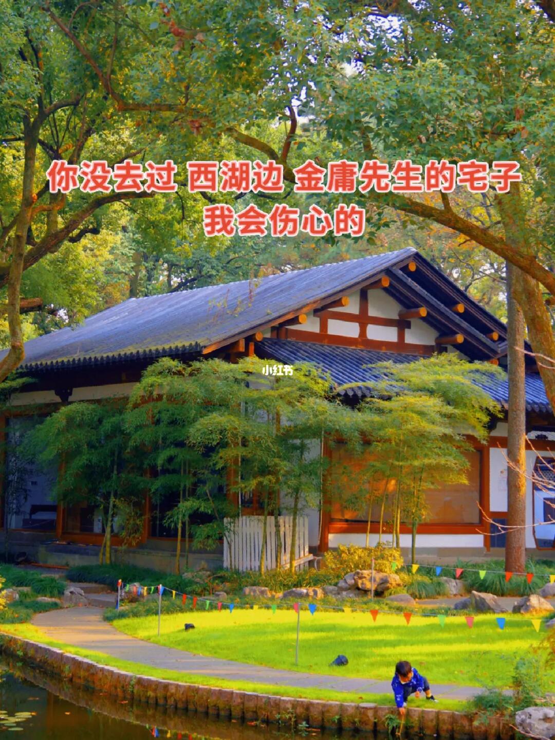 后悔才知道！杭州植物园边上还有这宝藏园林