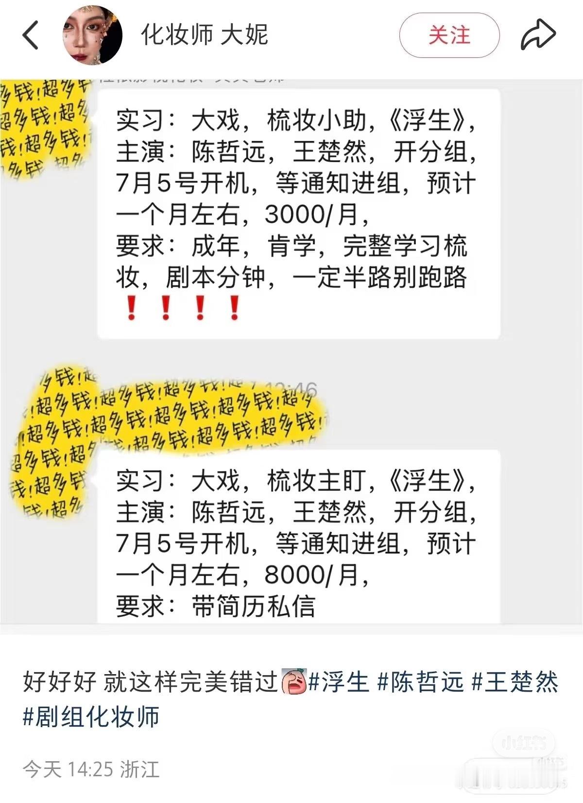 应该就是浮生战国单元了？B组要开机了 