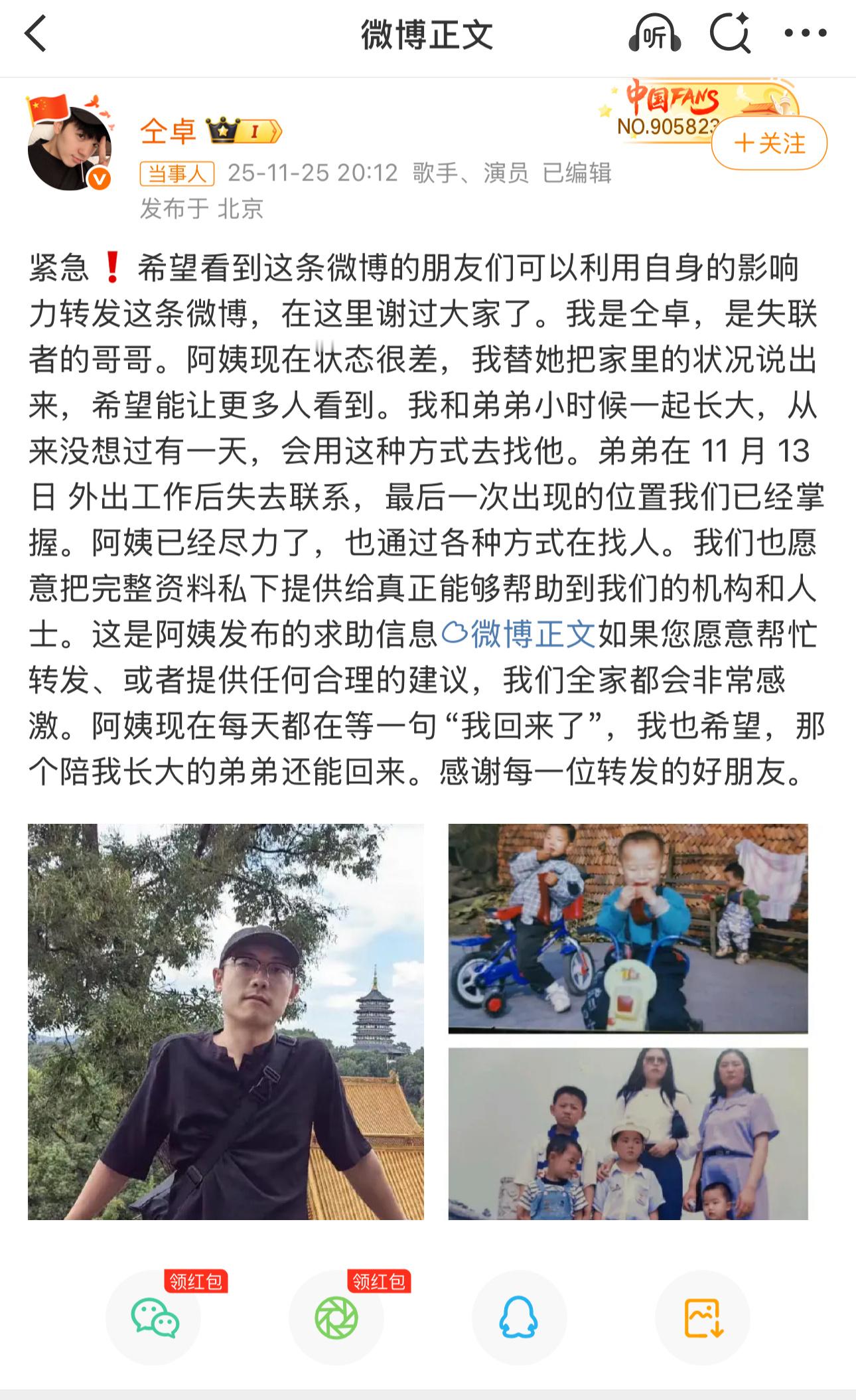 诶... 报道那么多了，但是还是很多人会被骗去... 