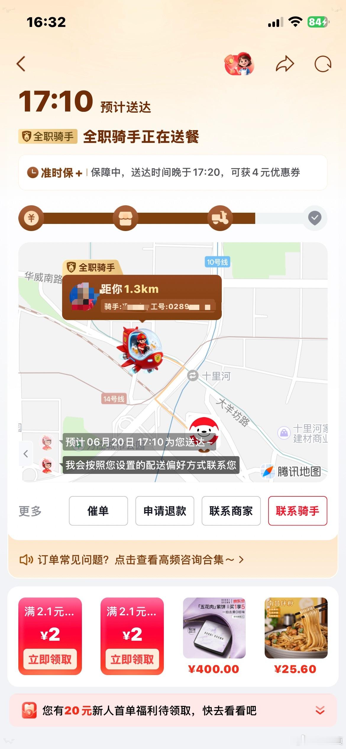 这是个啥 飞机吗