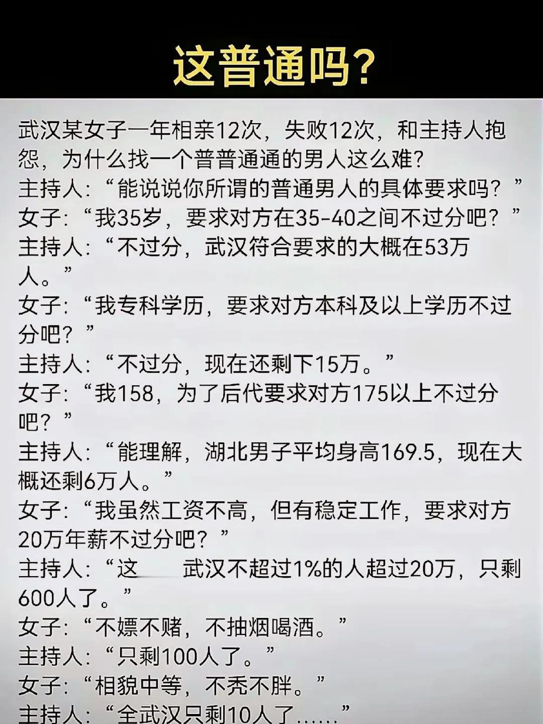 只有年龄不过分