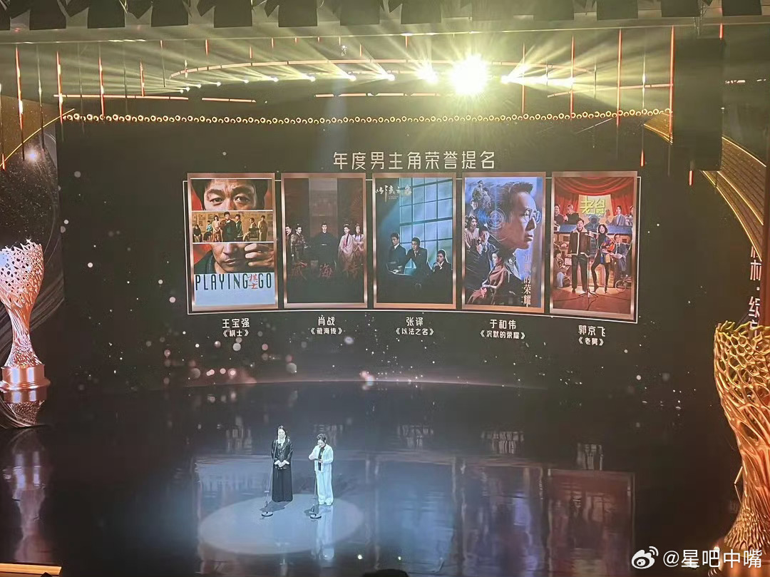 金树林绽放之夜第二届金树林最佳男主角最佳女主角提名名单！分析并预测2026白玉兰
