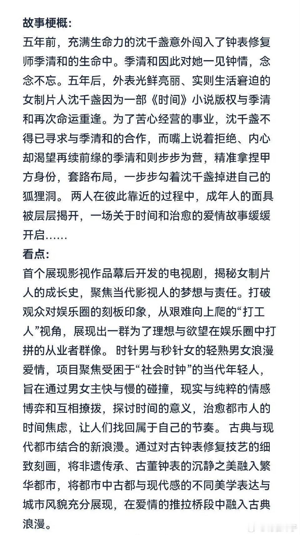爱奇艺电视剧《你那儿几点》暂定1月开机主演：章若楠、王安宇导演：瞿友宁《难哄》根