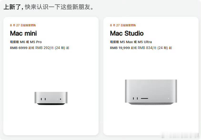 苹果发布两款Mac新品新款Mac Studio直接跨过M4家族，用M5 Max和