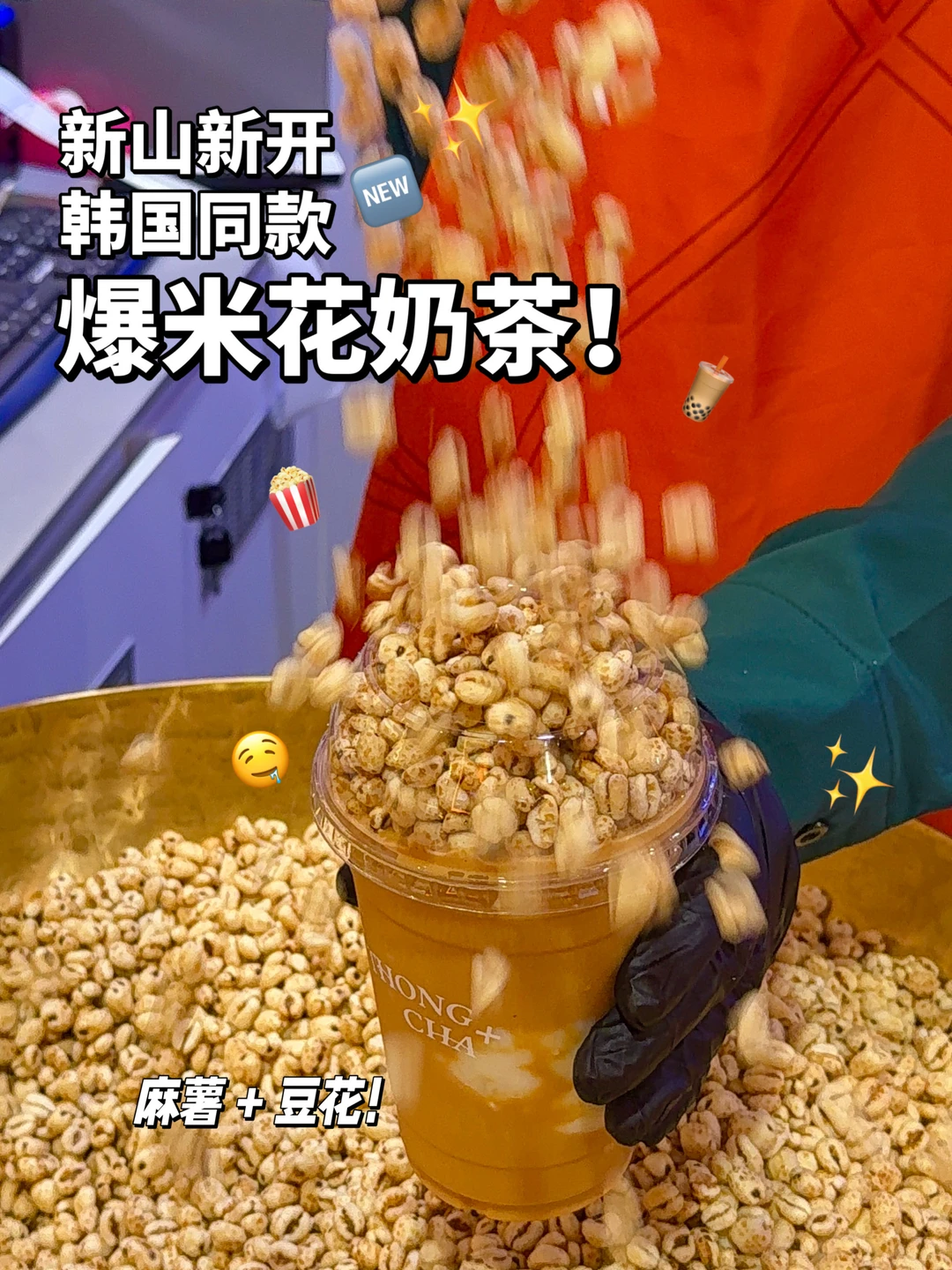 🇲🇾诶不是…..我很少用震撼形容一杯奶茶🤯