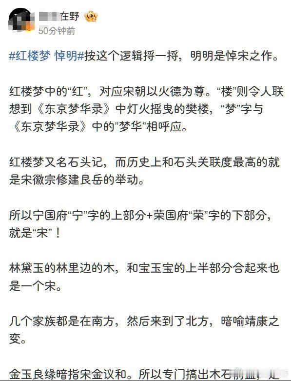 大V为什么要解构红楼梦 悼明 说呢？其实这帮人更恨的是癸酉本。动不动就发出尖锐爆