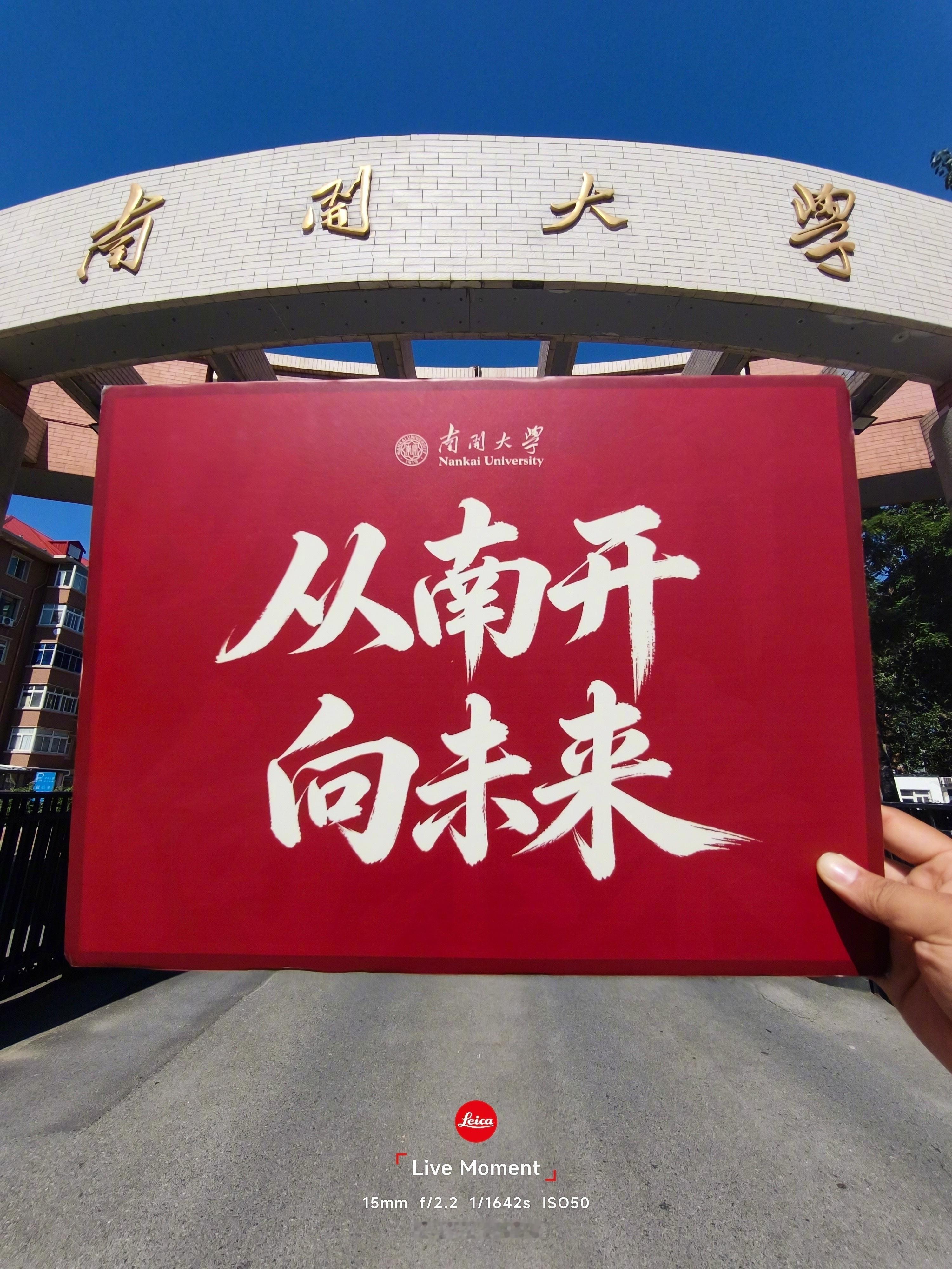 明天就是高考第一天了，希望各位同学都能超常发挥，考入自己心仪的大学。刚刷到小米也