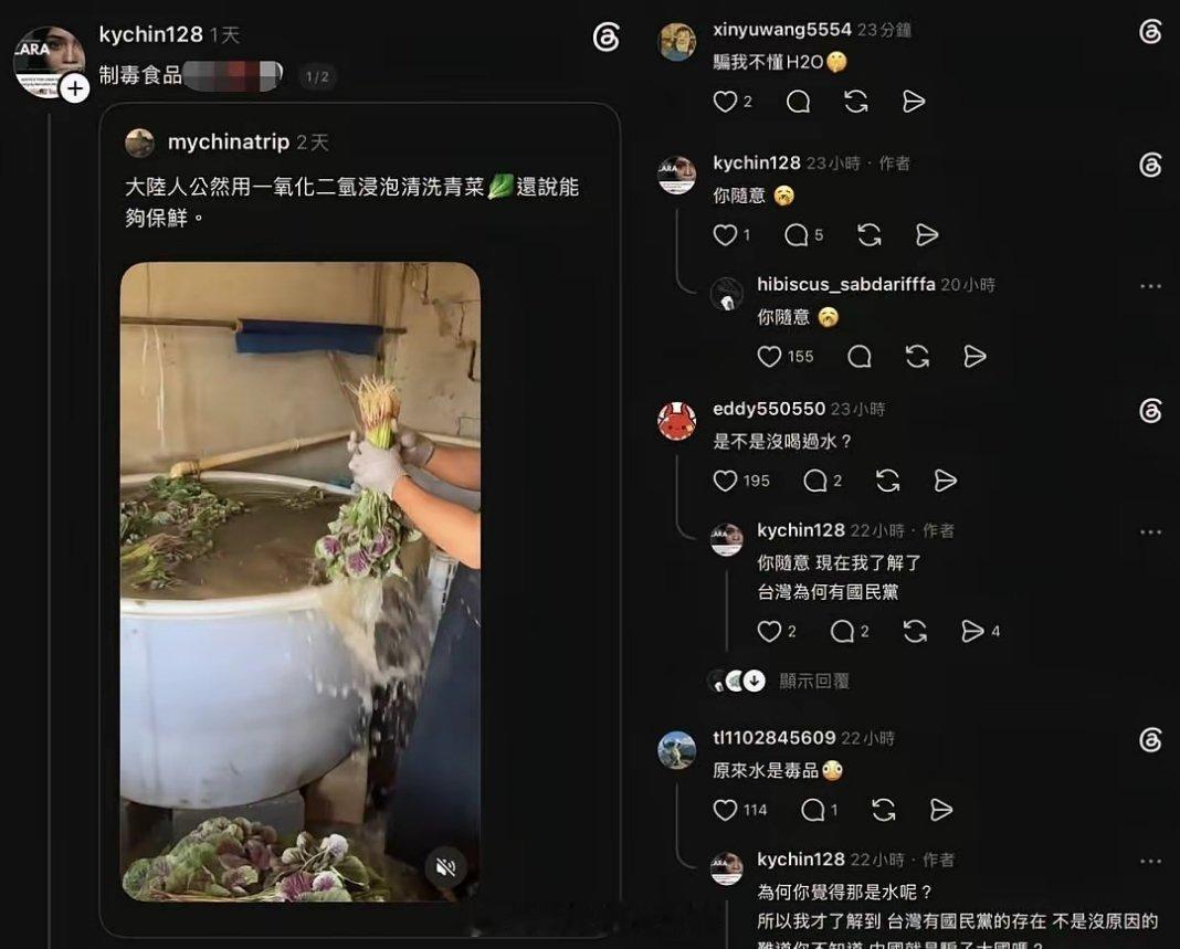 大陆钓鱼老贴“蔬菜用一氧化二氢浸泡”，，传到台湾，青鸟激动死了！有个K开头的蛙蛙