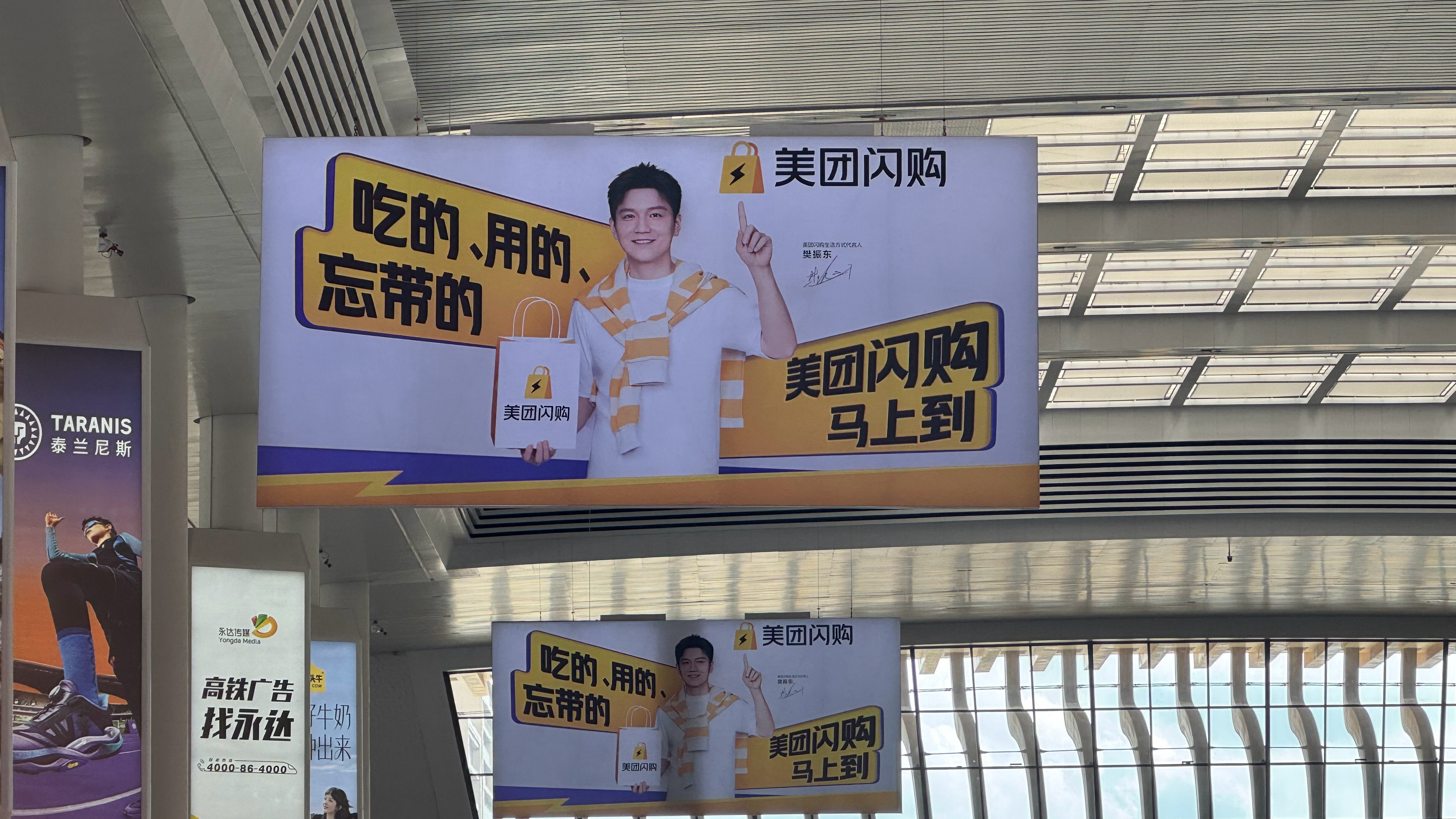 偶遇樊振东的美团闪购大地广美团闪购樊振东