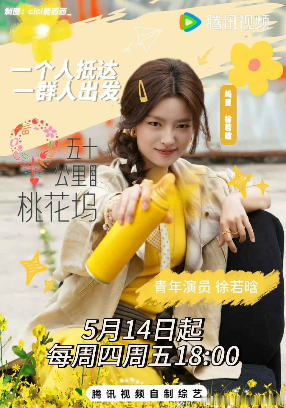 五十公里桃花坞6  已更6.6期攒取，真有夸克