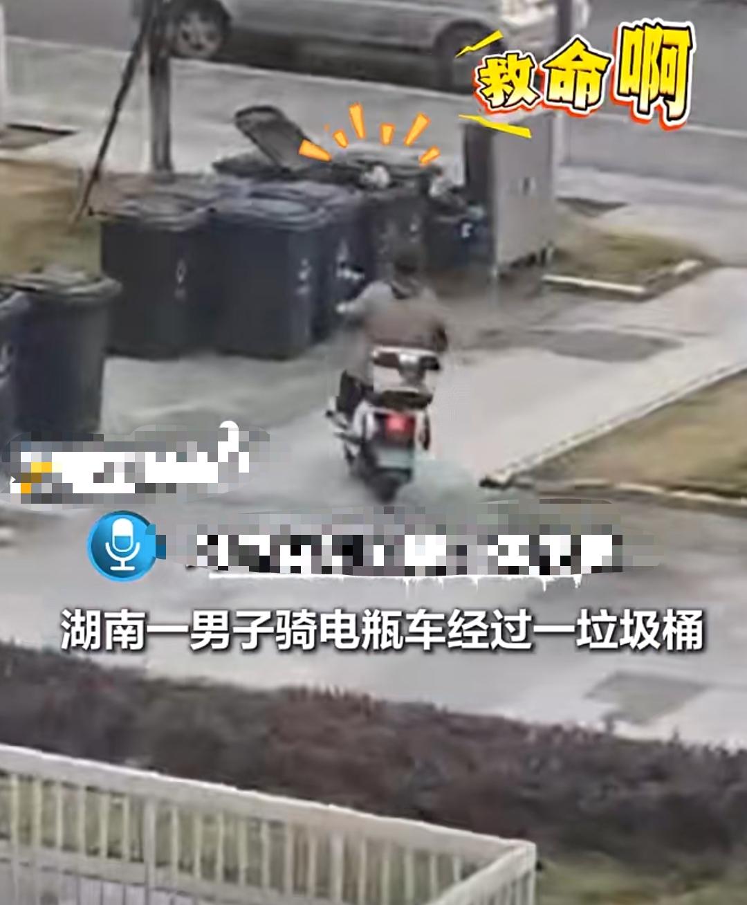 原来垃圾桶里真的可以捡到小孩！近日，湖南一男子骑电瓶车路过一排垃圾桶时，一个小男