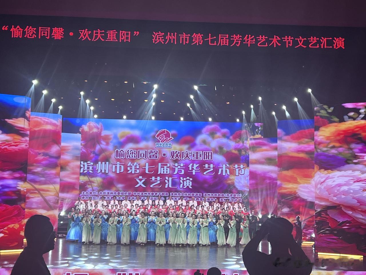 2026年10月15日下午第七届芳华艺术节在山东滨州保利大剧院举行