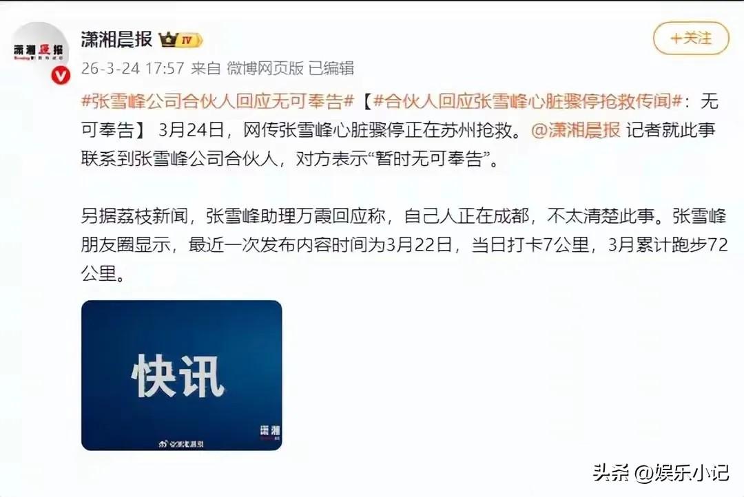 说实话，我一直觉得张雪峰是个特别清醒的人，嘴皮子利索，脑子转得快，给别人讲起道理