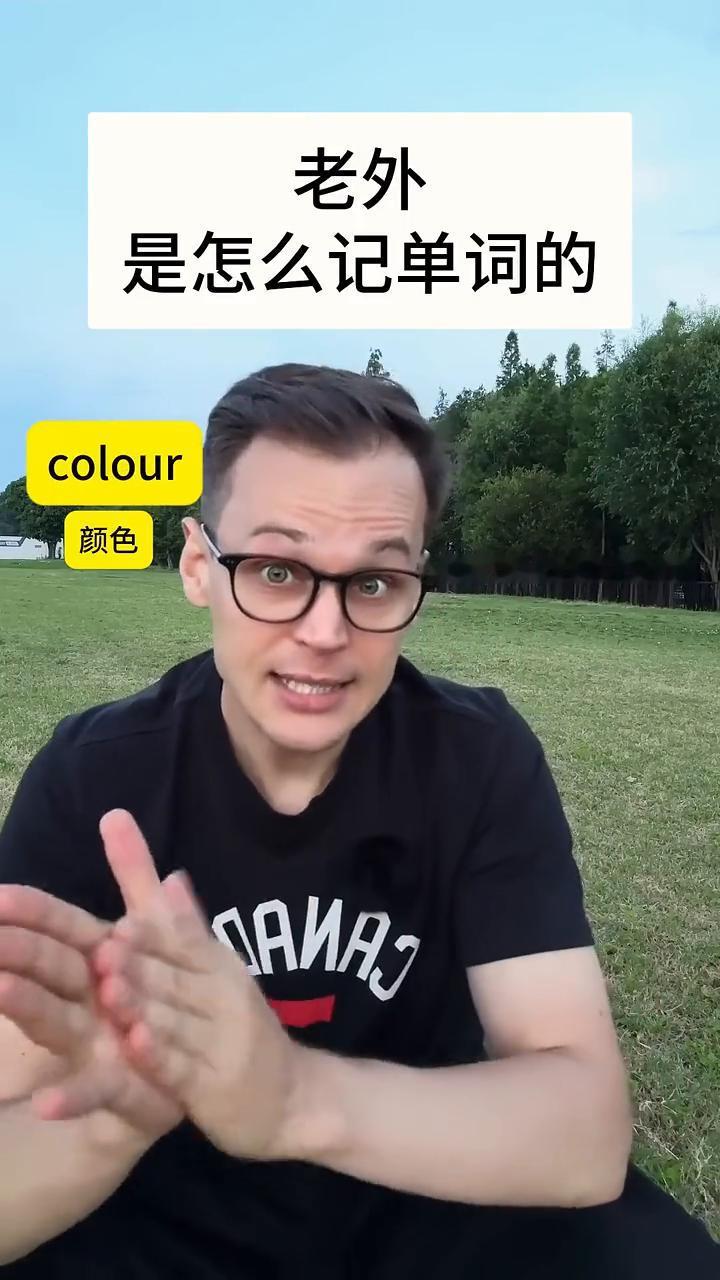 老外是怎么记单词的？
外国人怎么记单词？教你一个非常变态的方法。
·首先你要记住