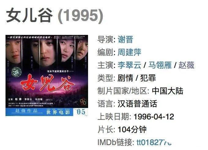 赵薇  赵薇主演的第一部电影《女儿谷》这部电影诞生于1996年，由谢晋大师导演的