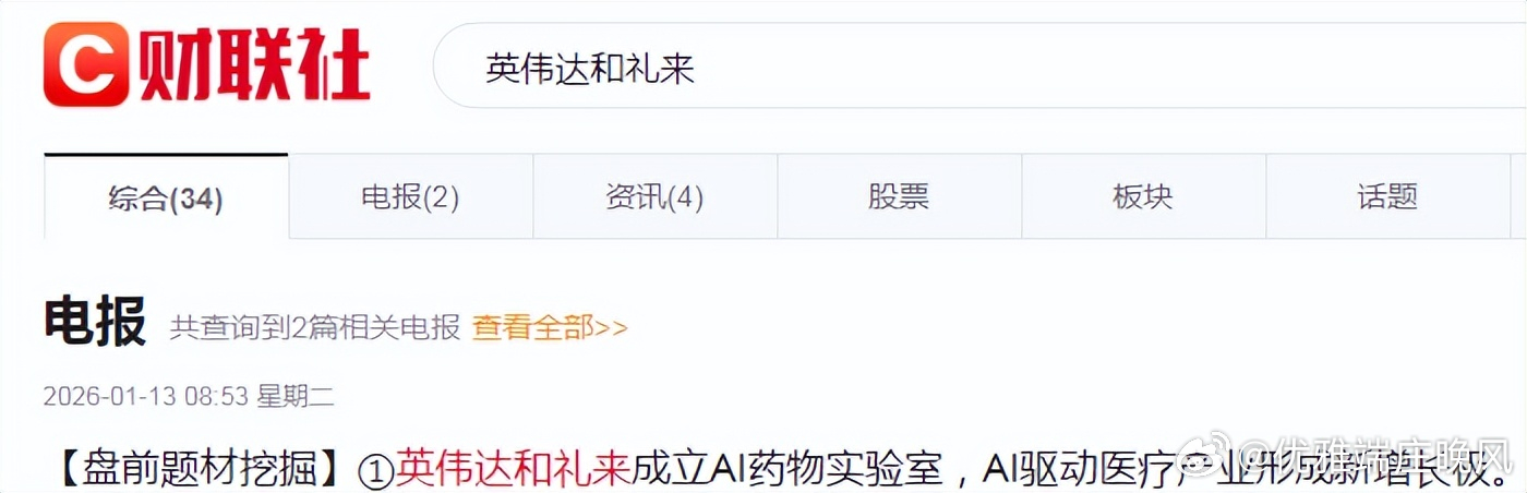 重磅爆料：英伟达礼来建AI药物实验室；中国华大基因东软集团受益导语：作者系《网易