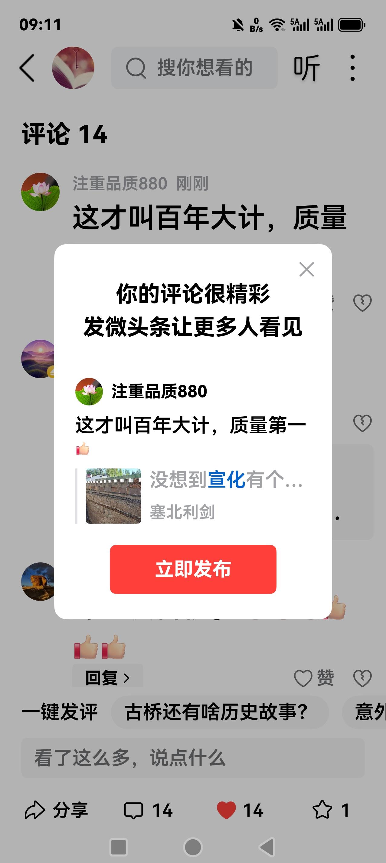 这才叫百年大计，质量第一[赞]