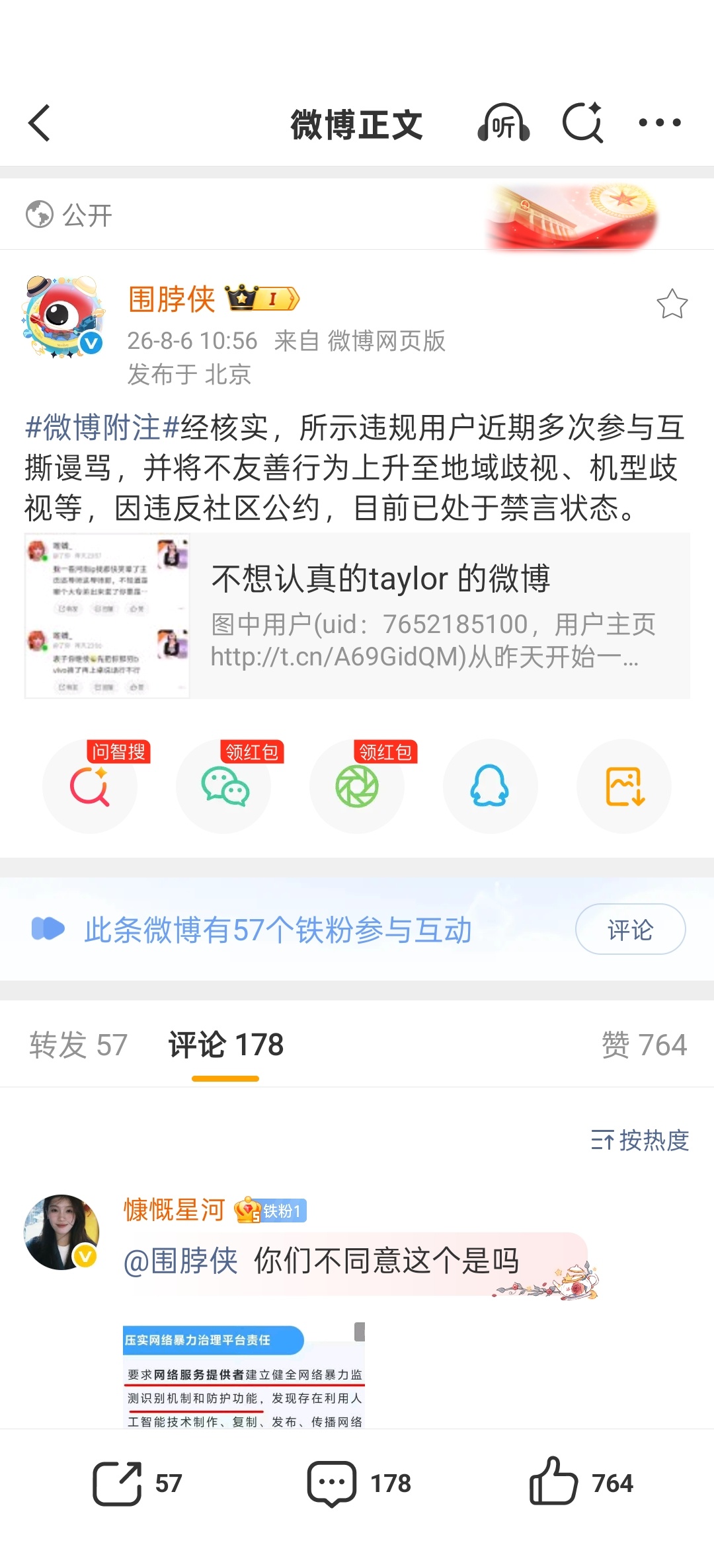 姐妹您咋了？您咋被禁言了 