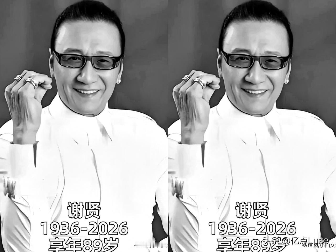 谢贤离世，给所有人提了个醒：结不结婚、生不生孩子并非关键，因为离开时或许依旧孤独