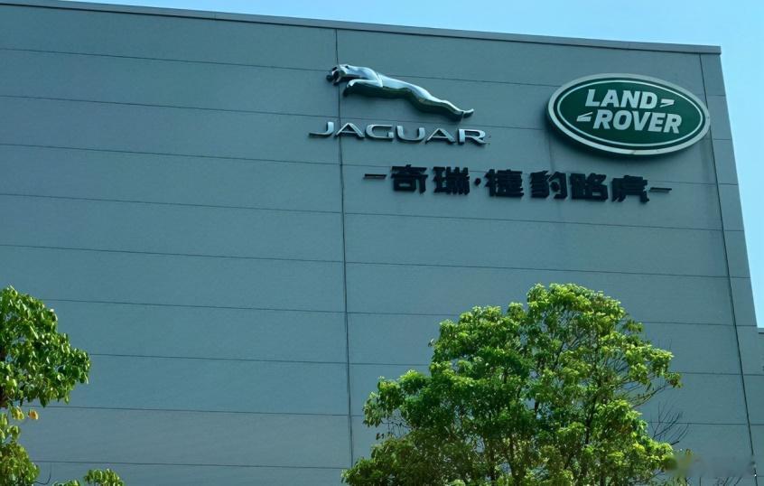 捷豹路虎传出人员调整计划，未来两年预计裁员约4000人，占全球员工规模约一成，本