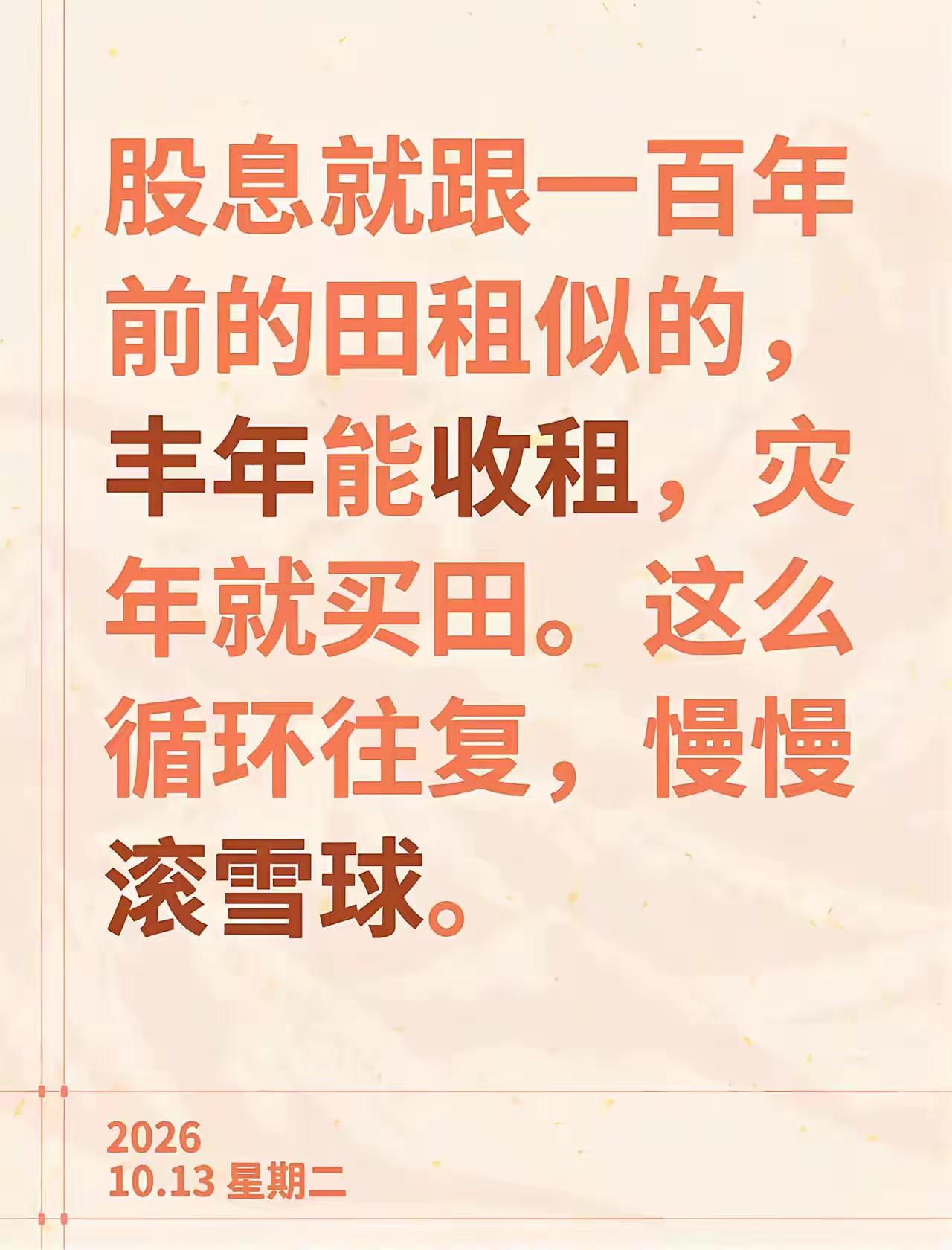 消费龙头估值回落至历史低位区间，便宜不等于马上上涨，收息思路要读懂底层约束
 