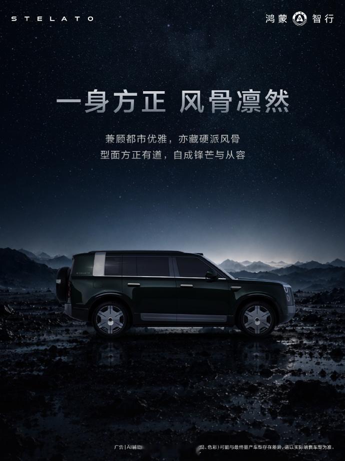 享界G9 外观细节官图曝光方正的姿态加上豪华的细节，很有高级感车尾小书包挂的不是