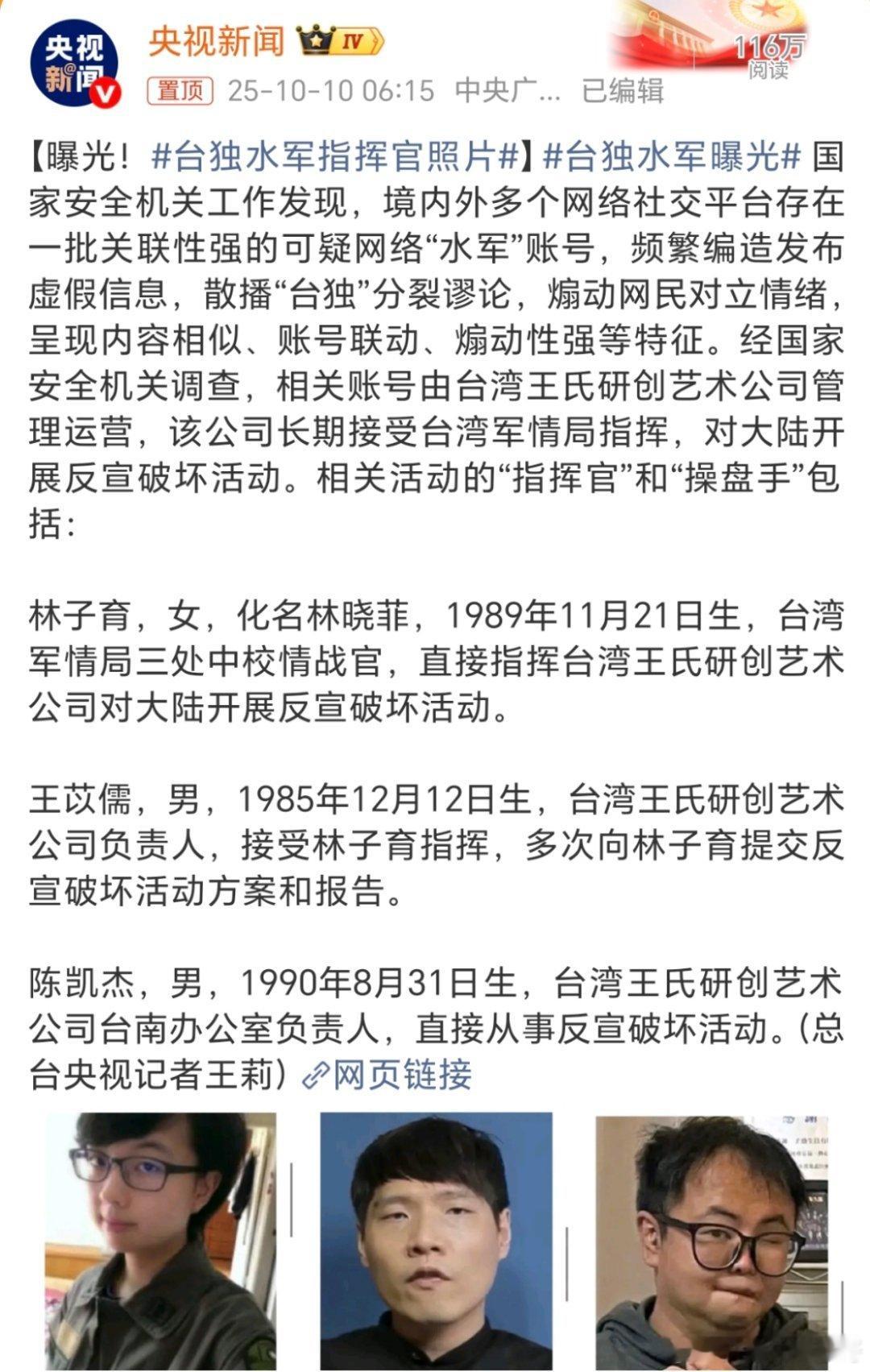 台独水军指挥官照片这帮货还以为自己穿着隐身衣咱们看不见呢，殊不知国家若想曝光它们