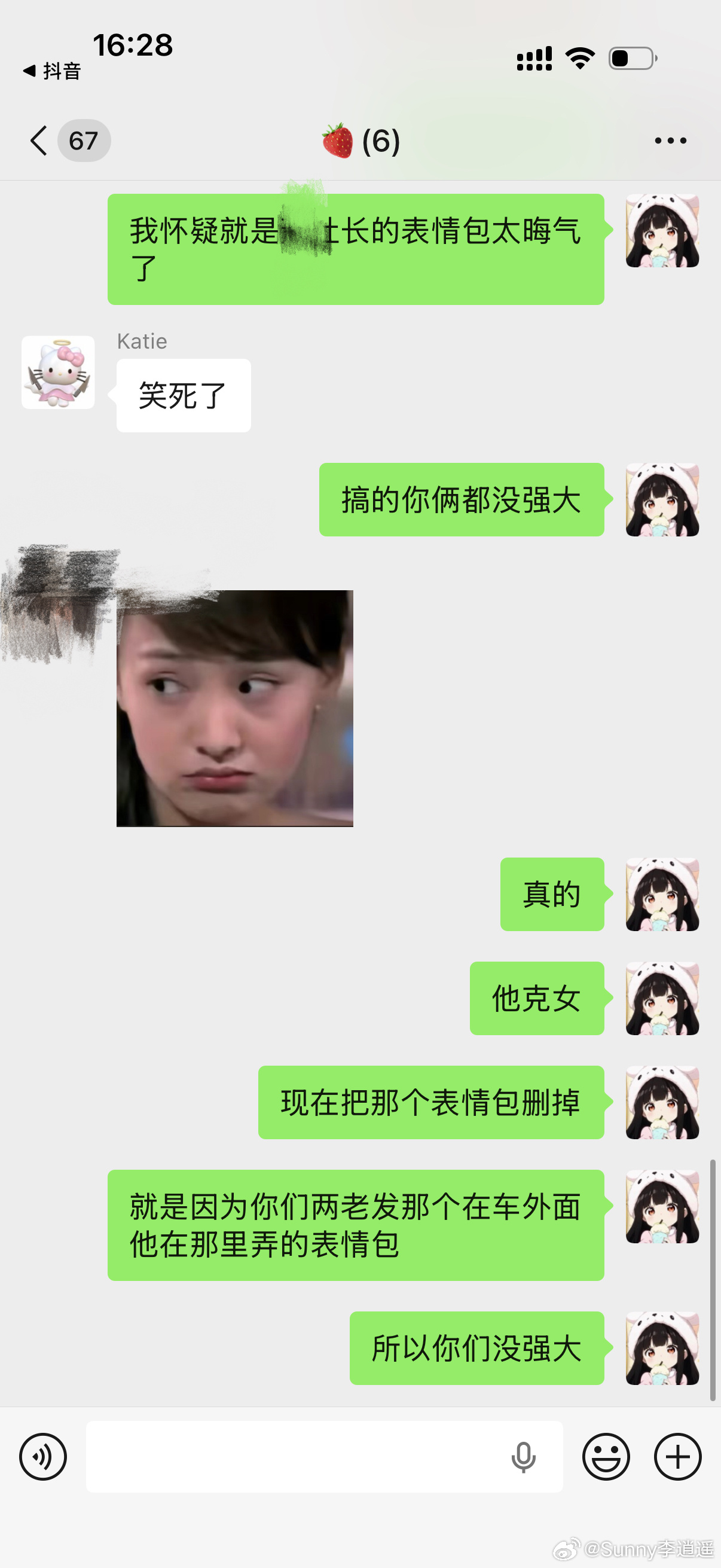 他真的晦气 克女 