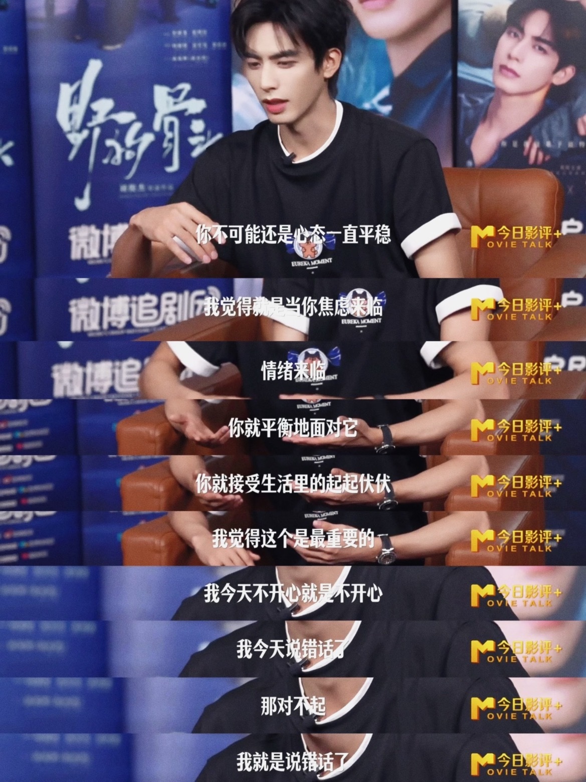 被宋威龙这段话狠狠抚平内心焦虑 