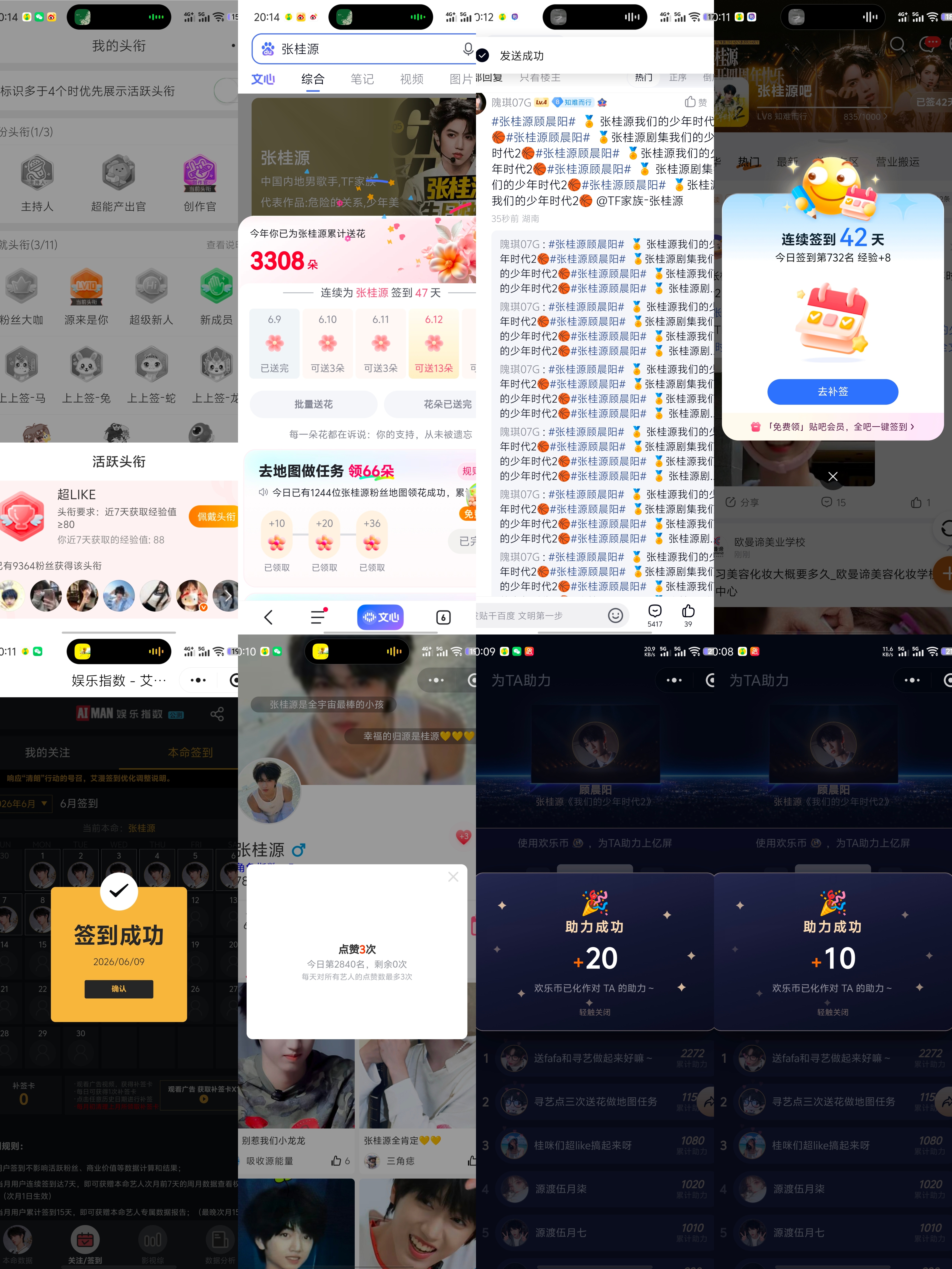 6.9  专栏 · 龙国大业📊