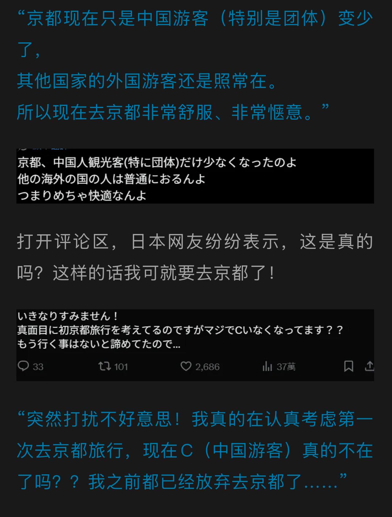 中国游客不来日本，太舒服了！
日本人这几天高兴极了，他们发现这几天日本各大景点开