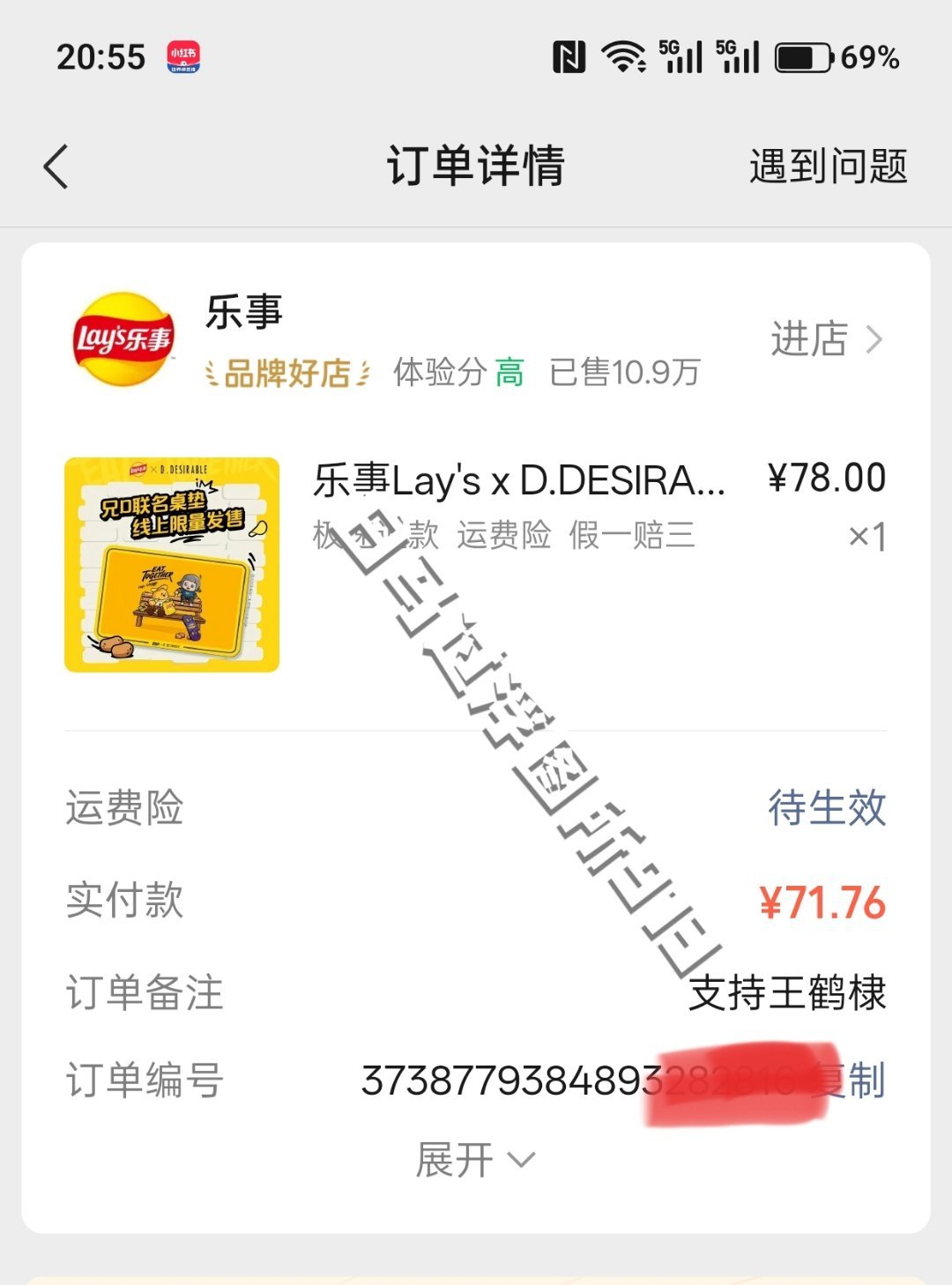 王鹤棣[超话] vx小程序可以买。 ​​​