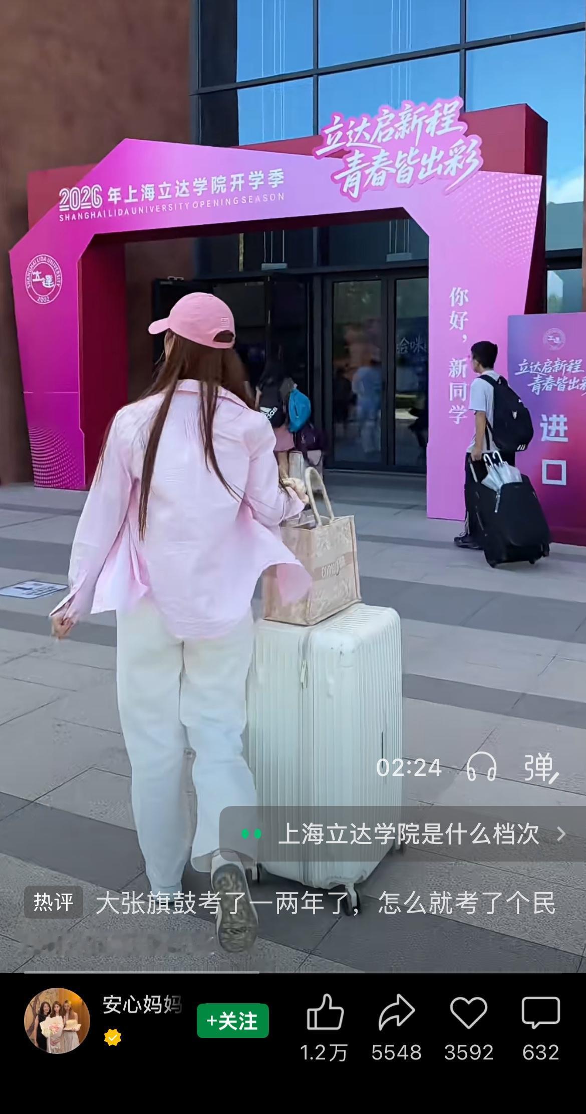 评论区有些人真是满满的恶意，也不知道是什么心理，安心妈妈分享了带小女儿来上海立达