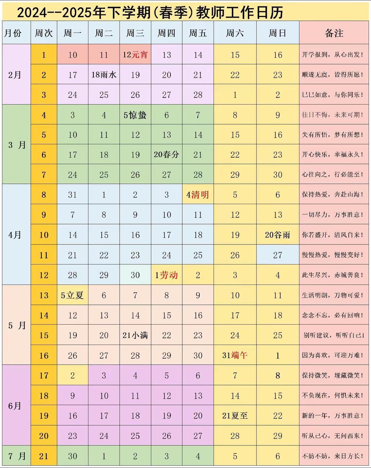 今晚开始，定手机闹铃！