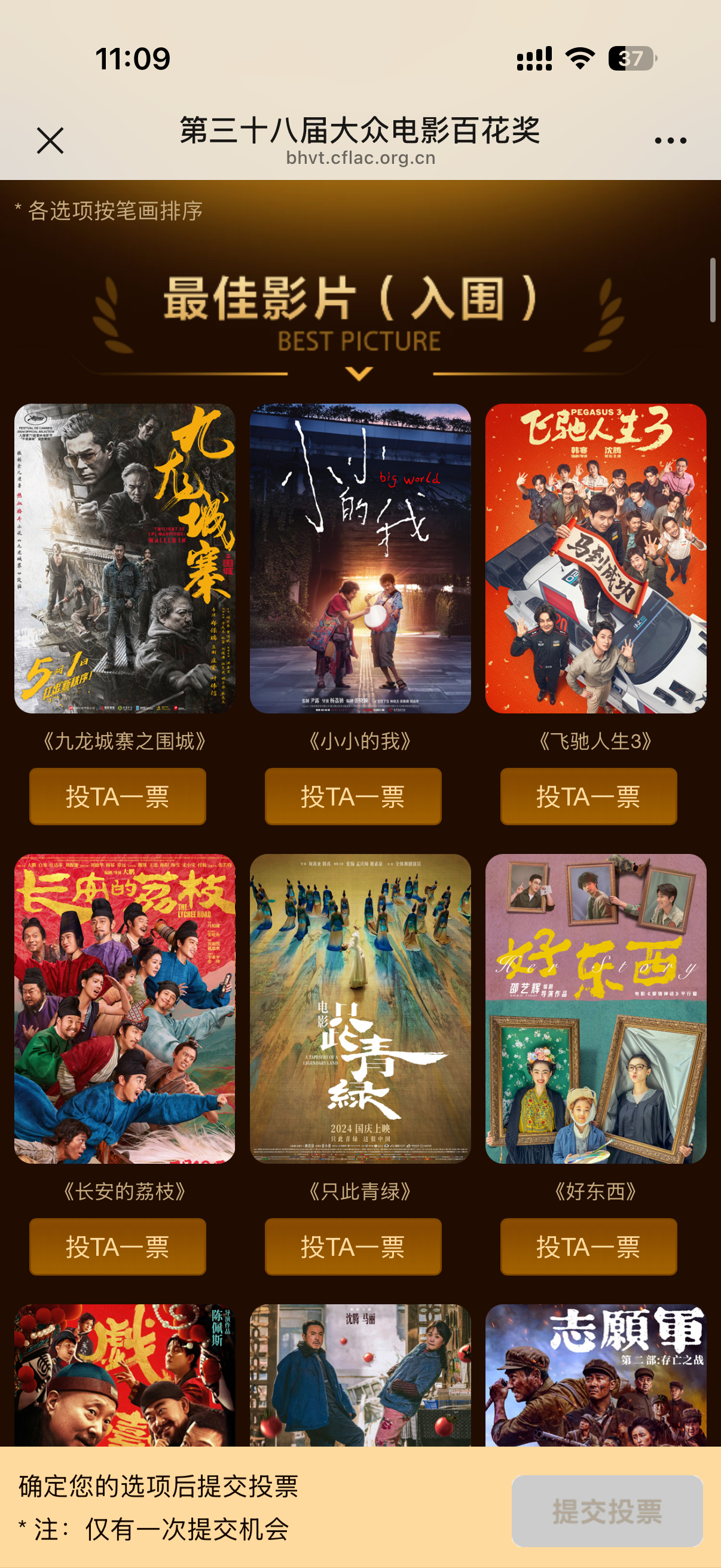 好东西入围百花奖飞驰人生3入围百花奖 飞驰人生3和好东西都值得！这两部我都很喜欢