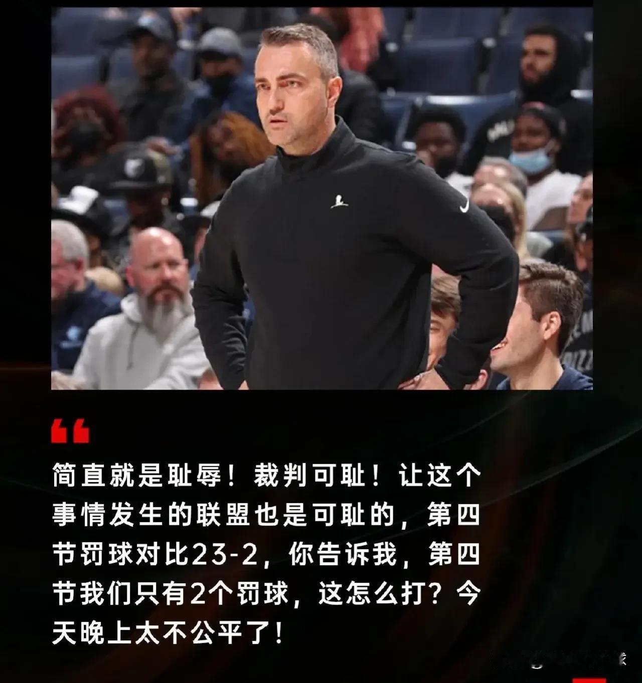 终于知道今天打完湖人队，热火的主帅这么愤怒了！

一、比赛还剩8.4秒时，末节猛