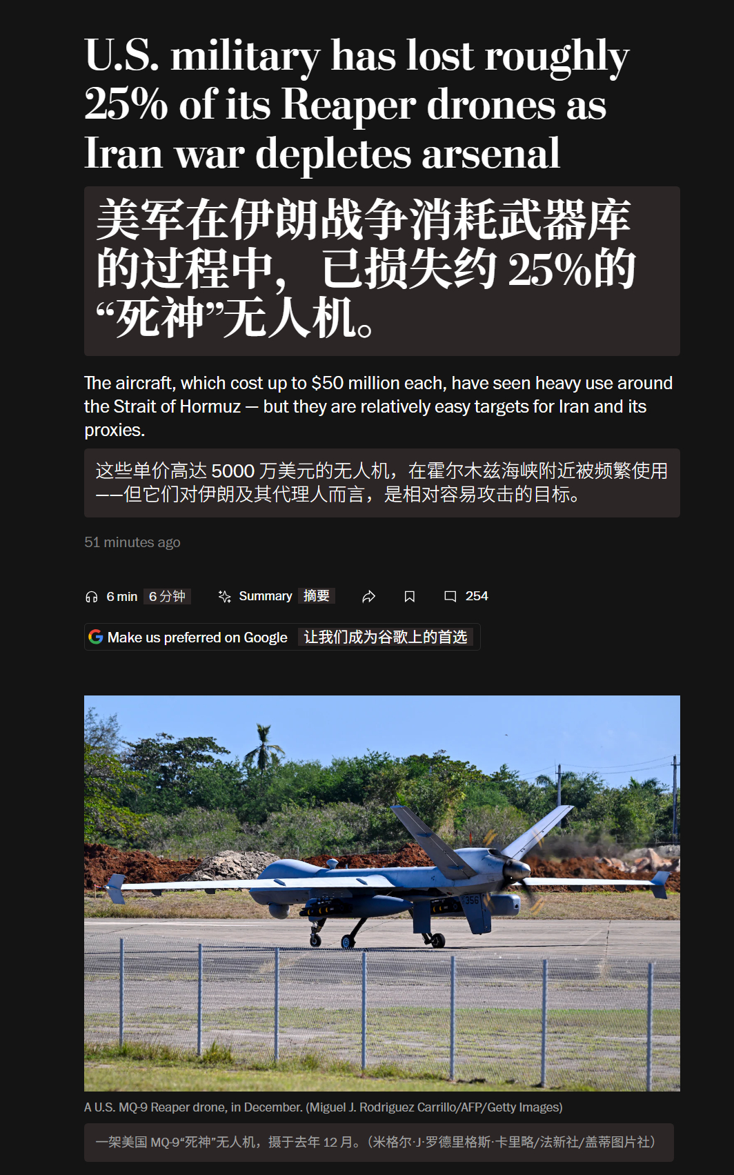 🔻《华盛顿邮报》声称：美国在伊朗战争期间至少损失了 45 架 MQ-9“死神”