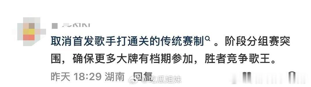 精心设定比赛规则，舞台比拼更有看点，尽情享受音乐盛宴歌手赛制歌手直播歌手2026