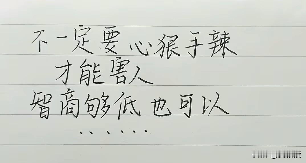 虽然扎心
可又很真实