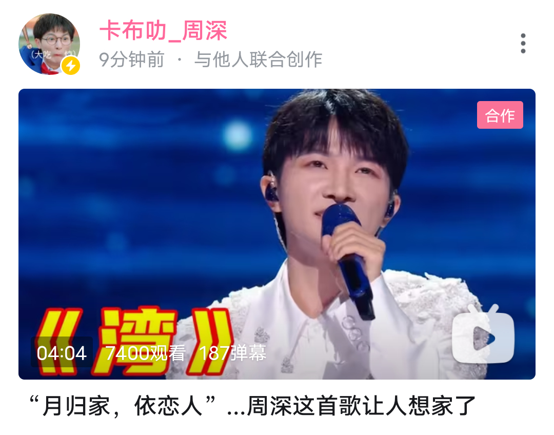 #周深[超话]#[话筒]#周深大湾区电影音乐会粤语演唱# 【周深 | 20230