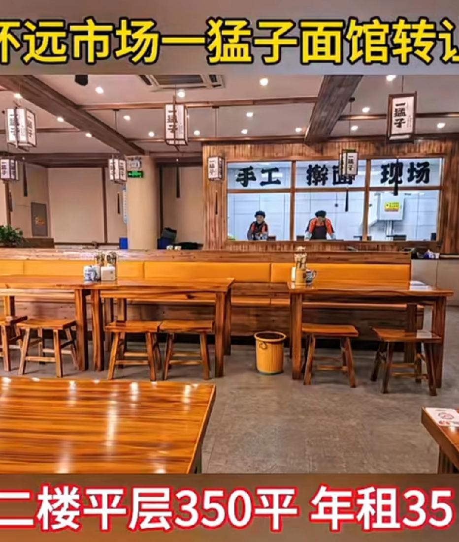 刚刷到怀远市场一猛子面馆正在转让的消息，着实令我颇为惊讶。这究竟是怎么回事？这消