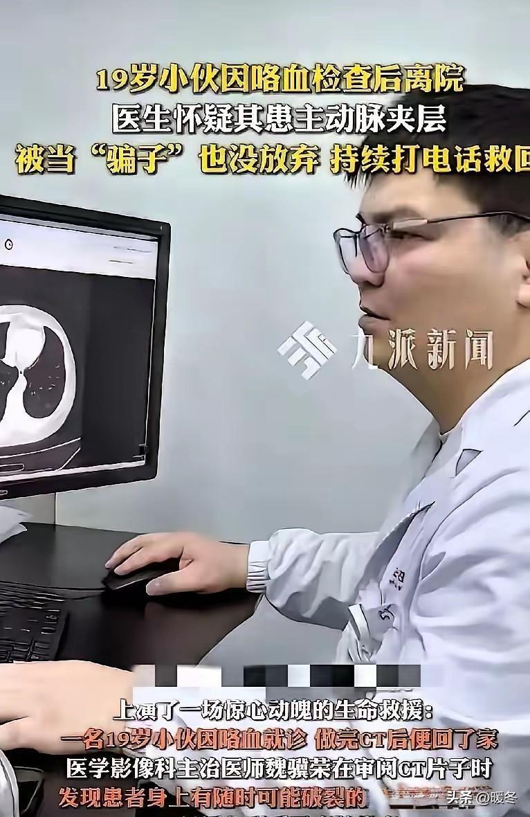19岁小伙查完CT转身回家，医生连环打电话被当骗子，晚回一分钟人就没了
 
长沙