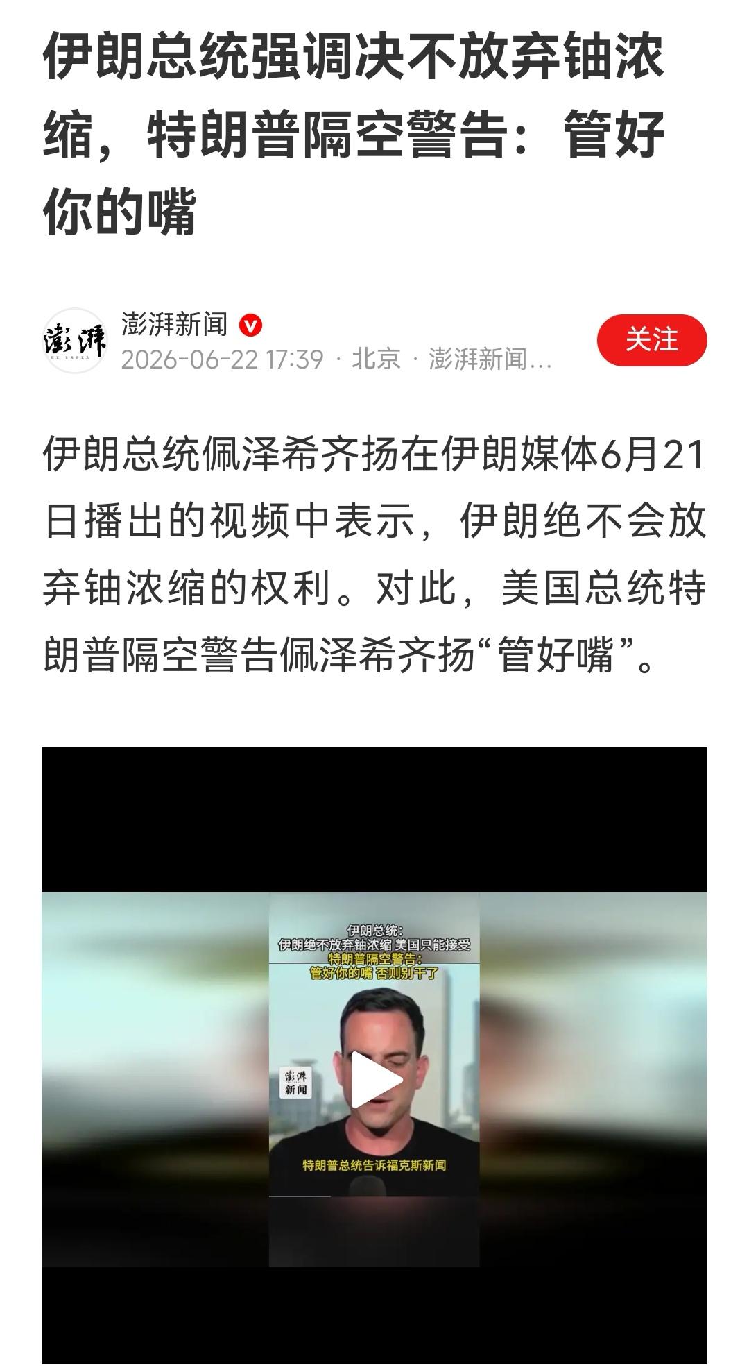 核问题不解决，什么协议都是一纸空文，打来打去，现在还只是停留在战前阶段，白打了！
