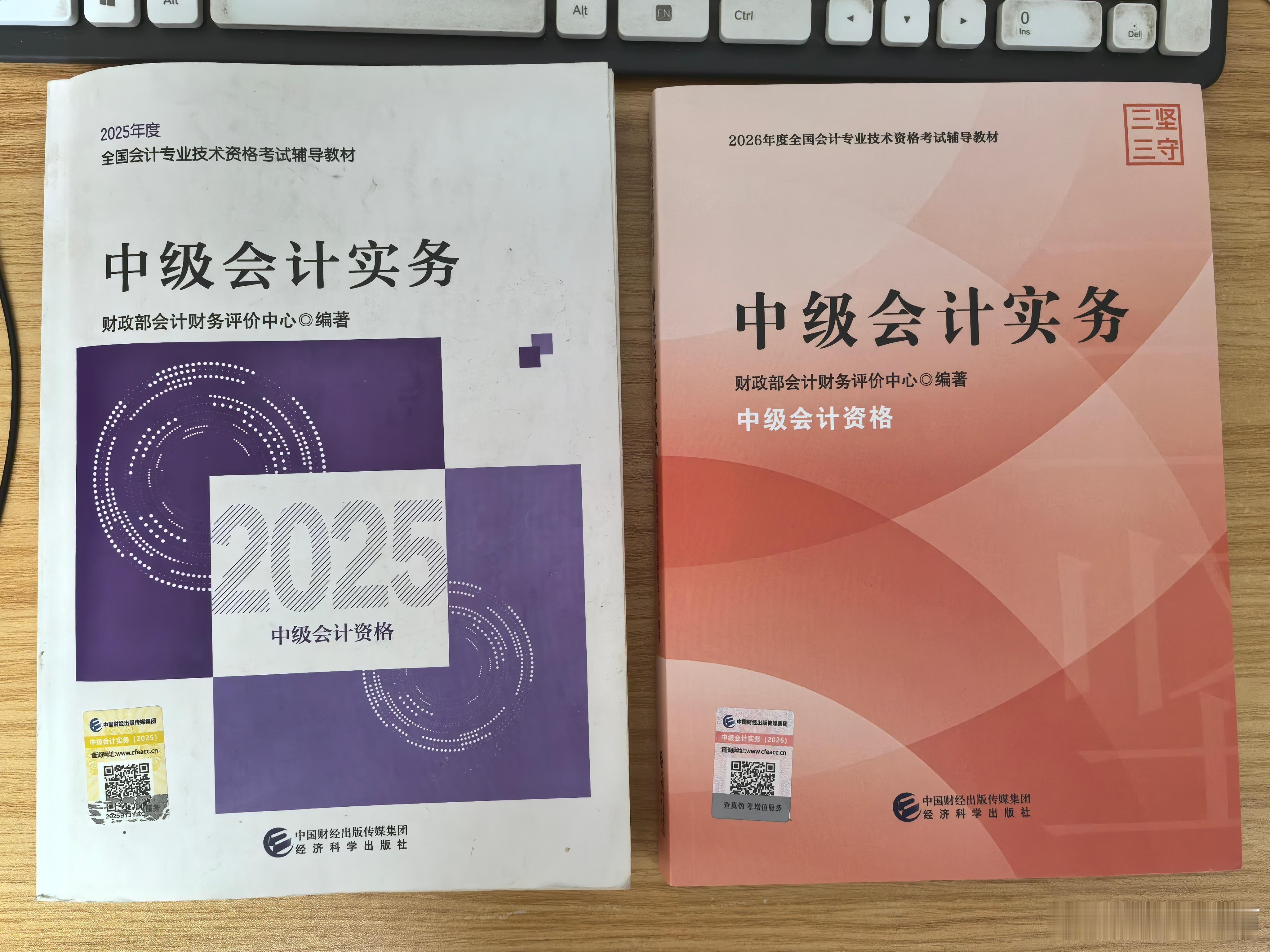 新教材到手，颜色由紫色变成嫩嫩的粉色。还多了“三坚三守”四个字。伴随着新教材发布