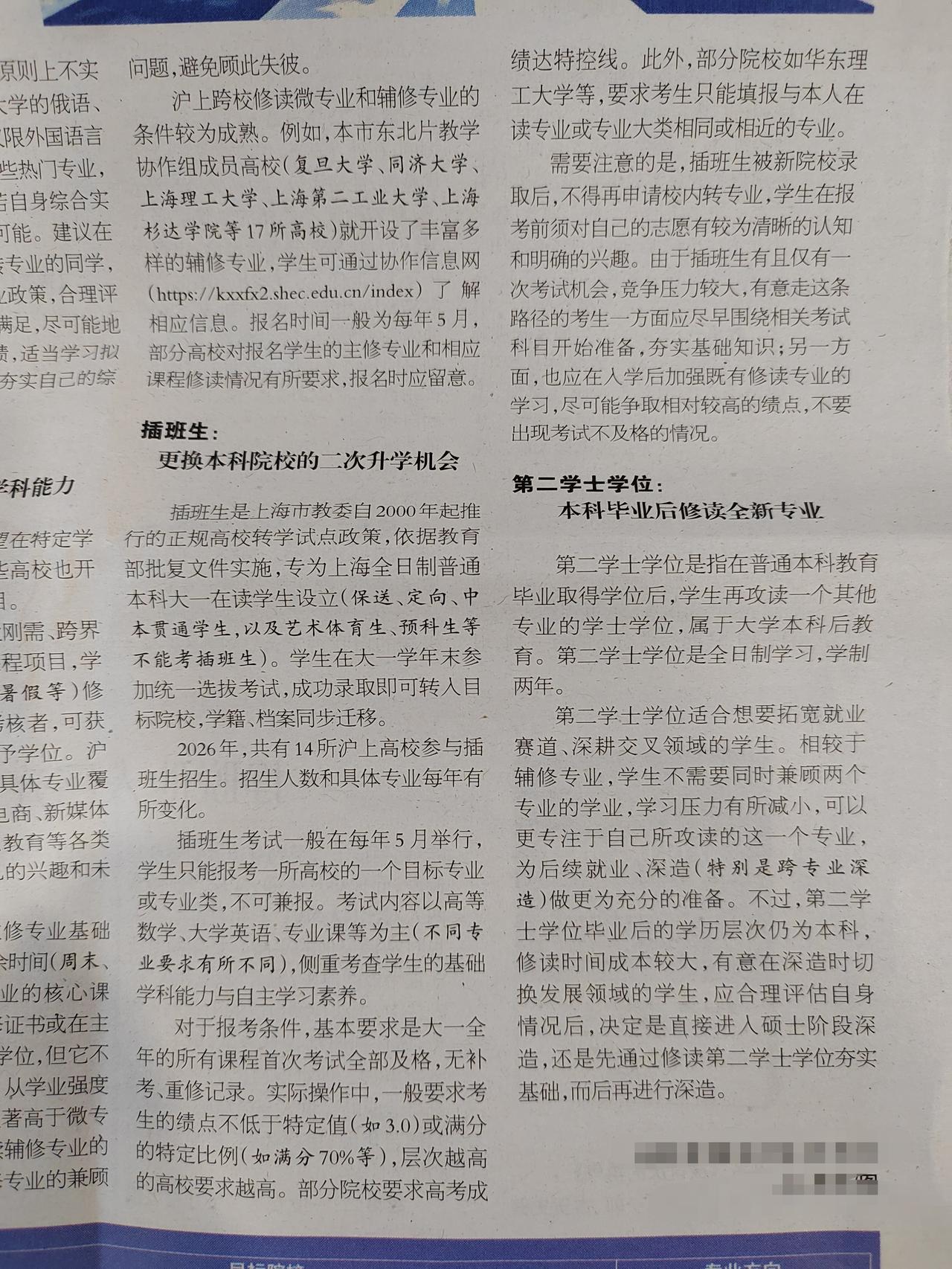 为什么要到上海读大学？
作为中国乃至世界ZUI发达的城市， 考生到上海读大学无疑