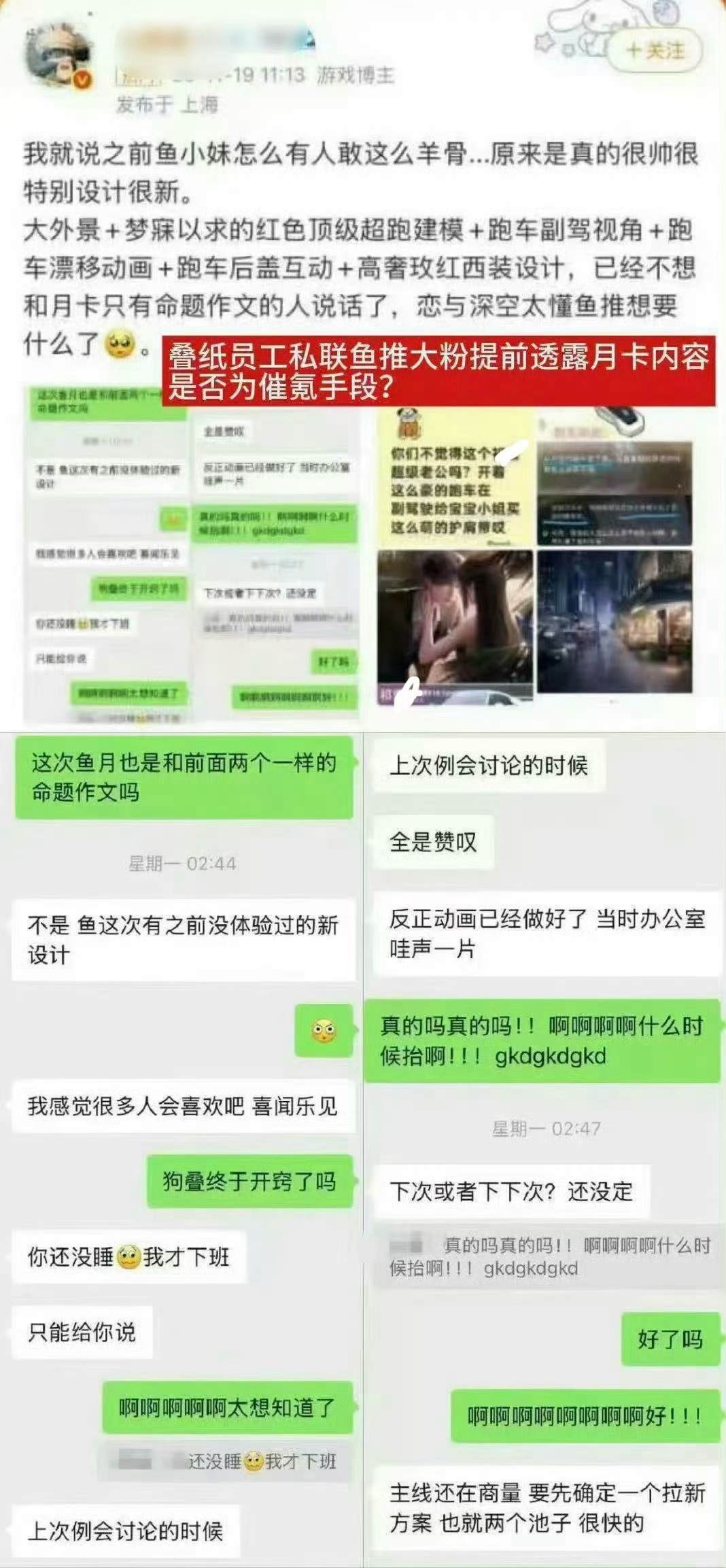 恋与深空 我才知道原来社区一直有脂粉分裂玩家带节奏，我说为什么每次大家都团结一心