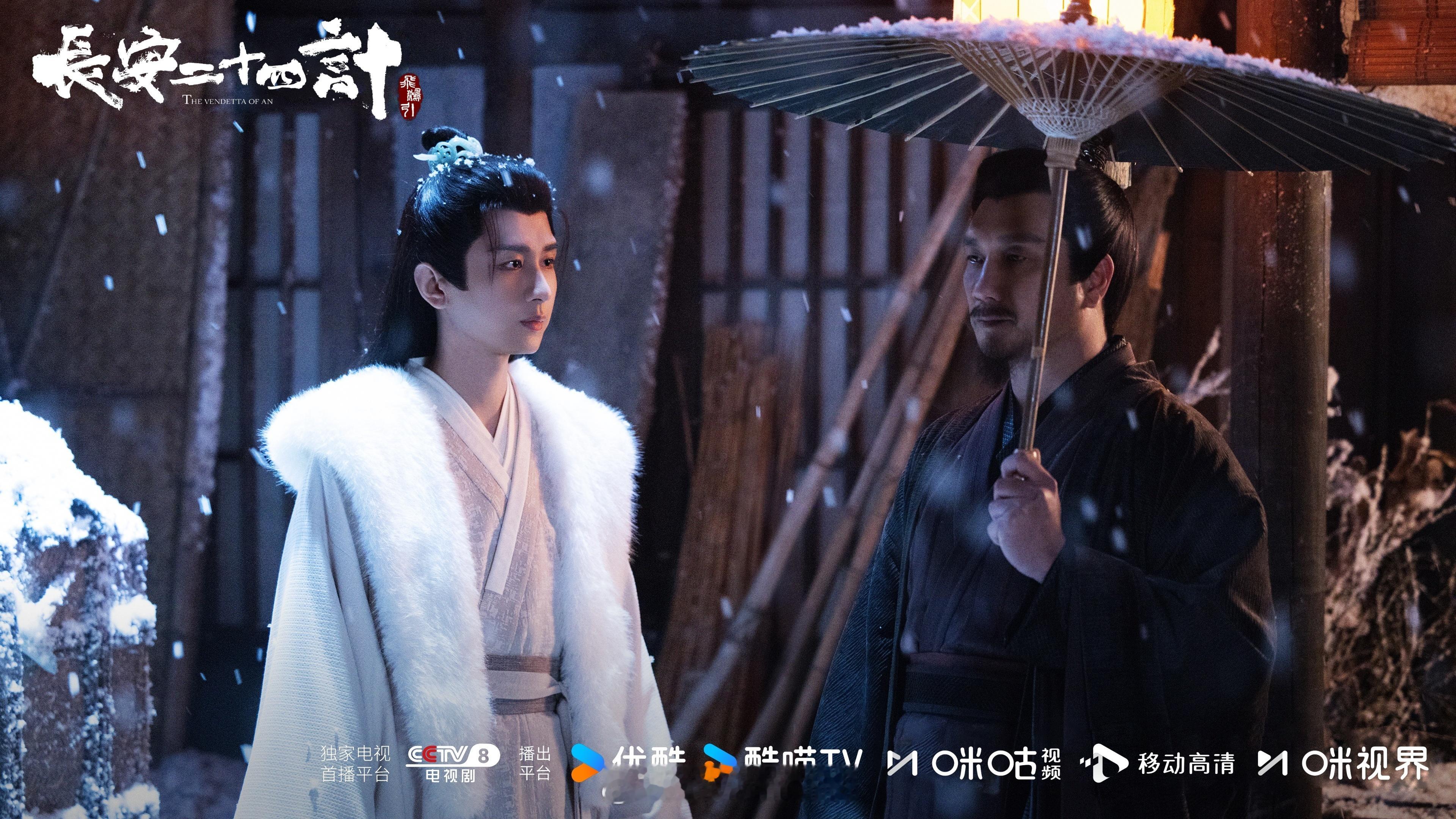 长安有谢淮安呀！成毅长安二十四计12.12见啦！长安到底有谁在啊